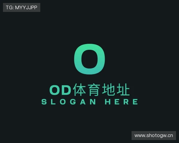 发现OD体育地址